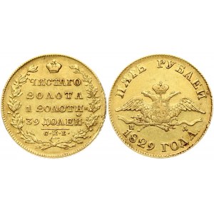 Russia 5 Roubles 1829 СПБ-ПД