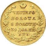 Russia 5 Roubles 1829 СПБ-ПД