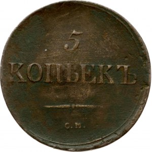 Russia 5 Kopecks 1836 СМ