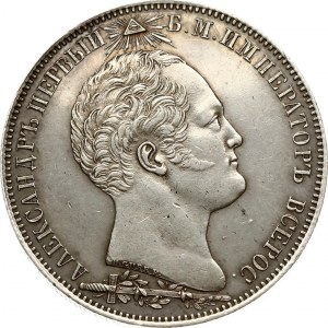 Russia Rouble 1839 Borodino (R)