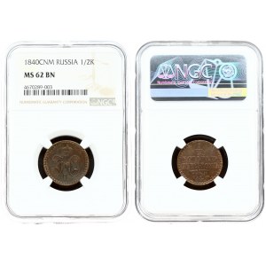 Russia 1/2 Kopeck 1840 СПМ NGC MS 62 BN ONLY 3 COINS IN HIGHER GRADE