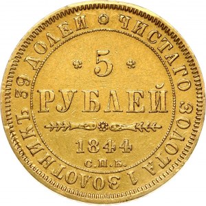 Russia 5 Roubles 1844 СПБ-КБ