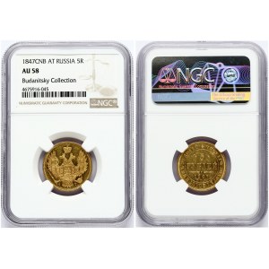 Russia 5 Roubles 1847 СПБ-АГ NGC AU 58 Budanitsky Collection