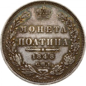 Russia Poltina 1848 СПБ-HI