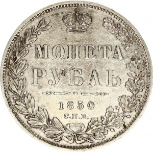 Russia Rouble 1850 СПБ-ПА