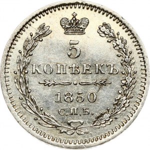 Russia 5 Kopecks 1850 СПБ-ПА