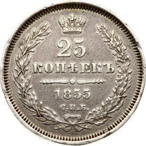 Russia 25 Kopecks 1855 СПБ-HI