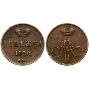 Russia Denezhka 1858 ЕМ