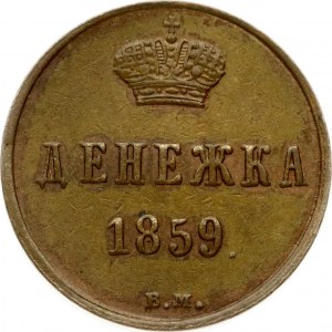 Russia Denezhka 1859 ВМ