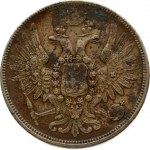 Russia 5 Kopecks 1859 ЕМ