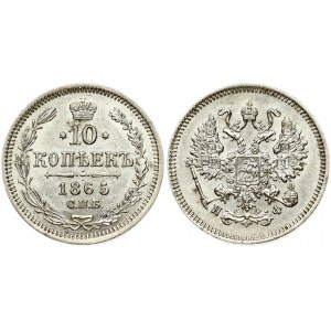 Russia 10 Kopecks 1865 СПБ-НФ