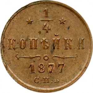 Russia 1/4 Kopeck 1877 СПБ