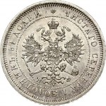 Russia 25 Kopecks 1878 СПБ-НФ