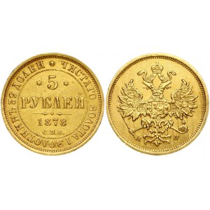 Russia 5 Roubles 1878 СПБ-НФ