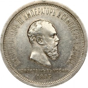Russia Rouble 1883 ЛШ Coronation