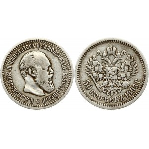 Russia 50 Kopecks 1893 АГ (R)
