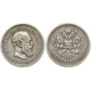 Russia 50 Kopecks 1894 (АГ)