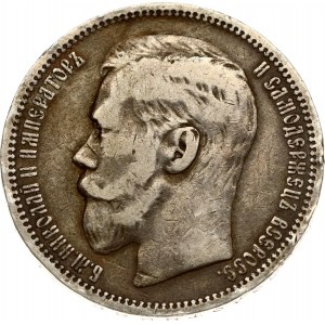 Russia Rouble 1895 АГ