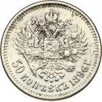 Russia 50 Kopecks 1896 (*) Paris