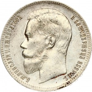 Russia 1 Rouble 1897 (**)