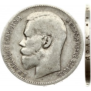 Russia Rouble 1899 (^ ٭ ) Special edge