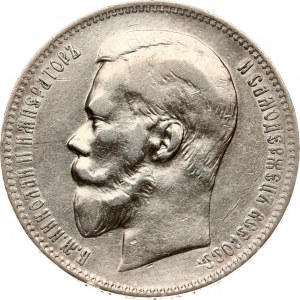 Russia Rouble 1899 ФЗ