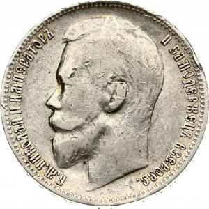 Russia Rouble 1899 ЭБ