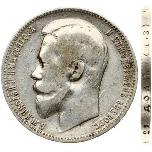 Russia Rouble 1899 ФЗ