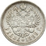 Russia Rouble 1899 ФЗ