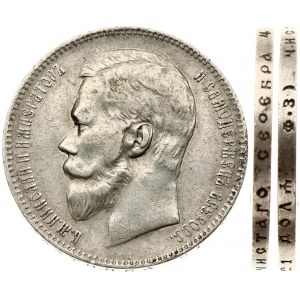 Russia Rouble 1899 ФЗ Special edge