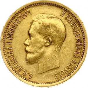 Russia 10 Roubles 1899 АГ