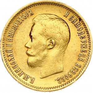 Russia 10 Roubles 1899 (ЭБ)
