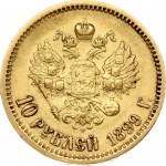 Russia 10 Roubles 1899 ФЗ