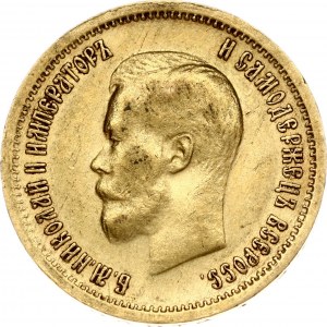 Russia 10 Roubles 1899 ФЗ