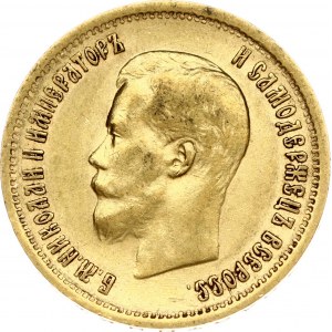 Russia 10 Roubles 1899 (АГ)