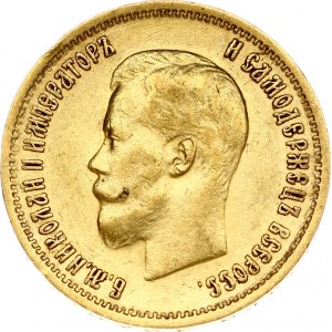 Russia 10 Roubles 1899 (ФЗ)