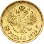 Russia 10 Roubles 1899 (ФЗ)