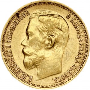 Russia 5 Roubles 1899 ФЗ