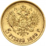 Russia 5 Roubles 1899 ФЗ