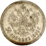 Russia 50 Kopecks 1899 *