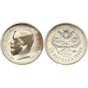 Russia 50 Kopecks 1899 ЭБ