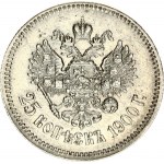 Russia 25 Kopecks 1900 (R)