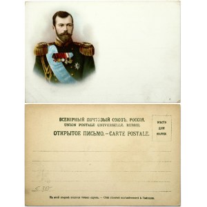 Russia Postcard ND Nicholas II