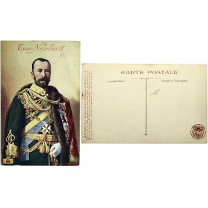 Postcard ND (1905-1917) Nicholas II