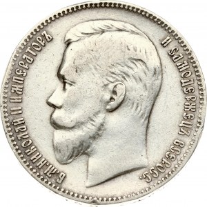 Russia Rouble 1903 АР (R)