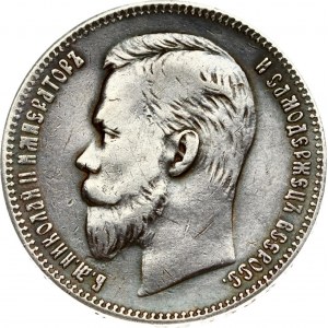 Russia Rouble 1905 (AP) (R1)