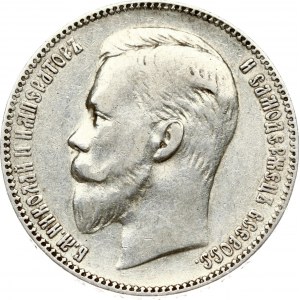 Russia Rouble 1906 ЭБ (R)
