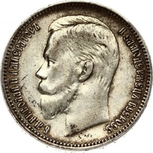 Russia Rouble 1909 ЭБ (R)