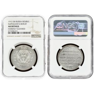 Russia Rouble 1912 ЭБ War of 1812 NGC AU Details