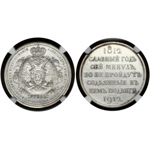 Russia Rouble 1912 ЭБ War of 1812 NGC AU Details
